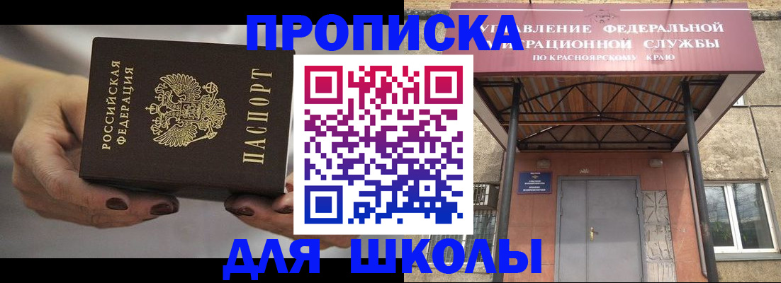 прописка для работы в Майкопе