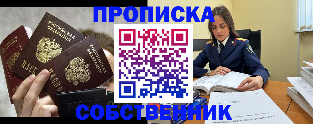 прописка паспорт в Майкопе