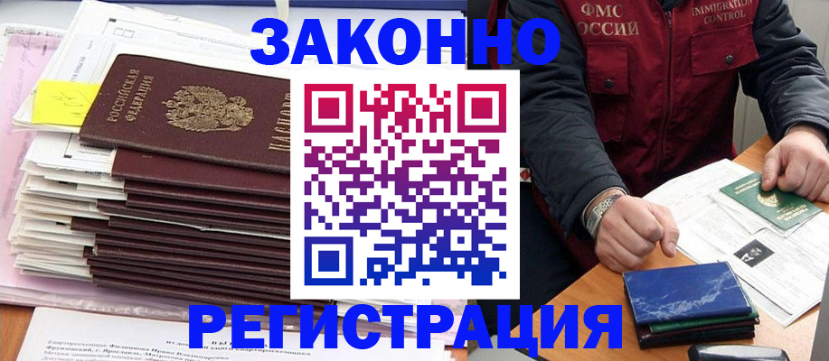 временная регистрация 2025 в Майкопе